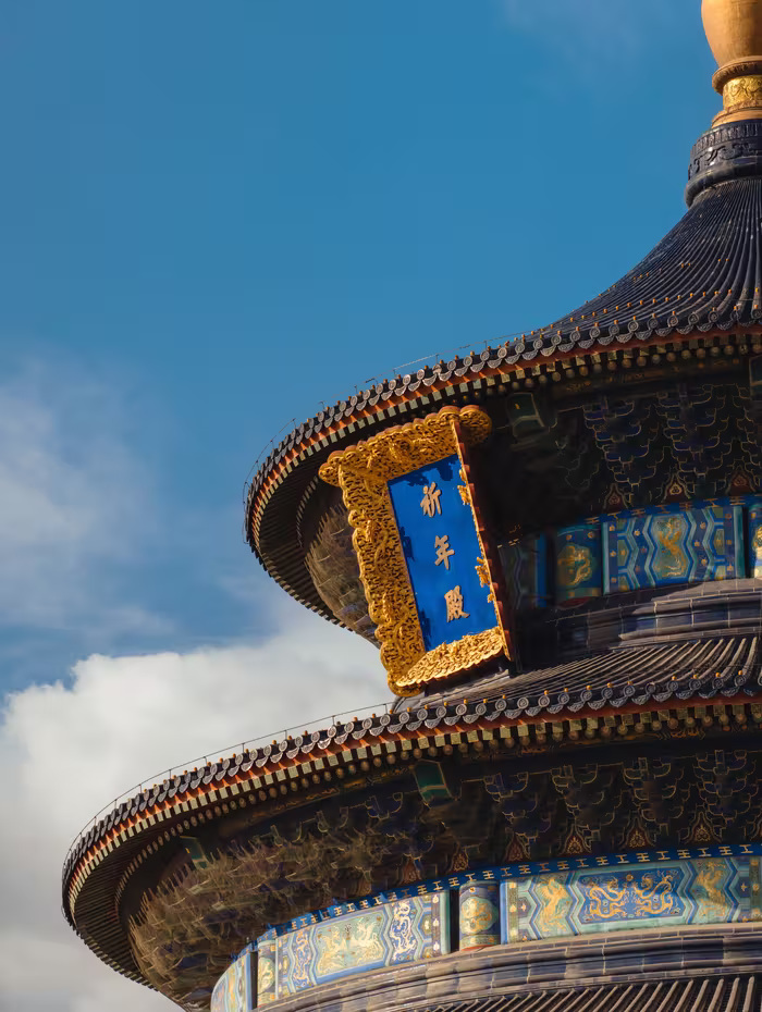 Temple of Heaven roof against a blue sky